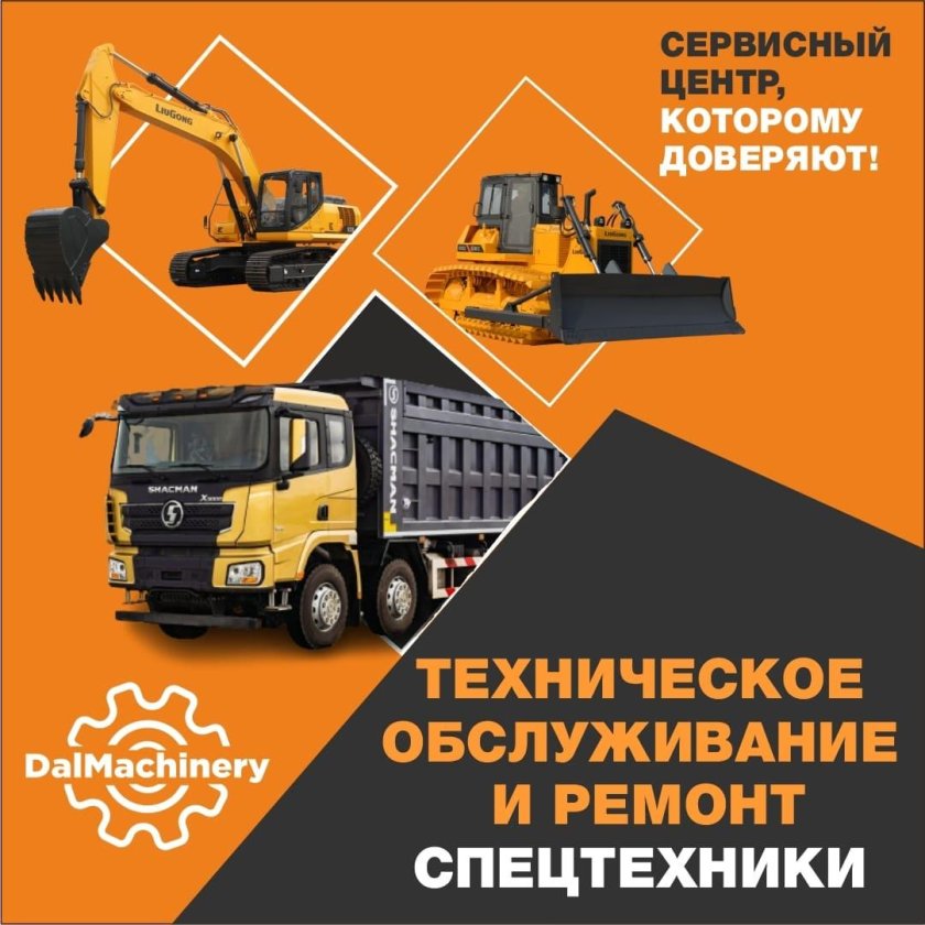 Автоэлектрик спецтехники