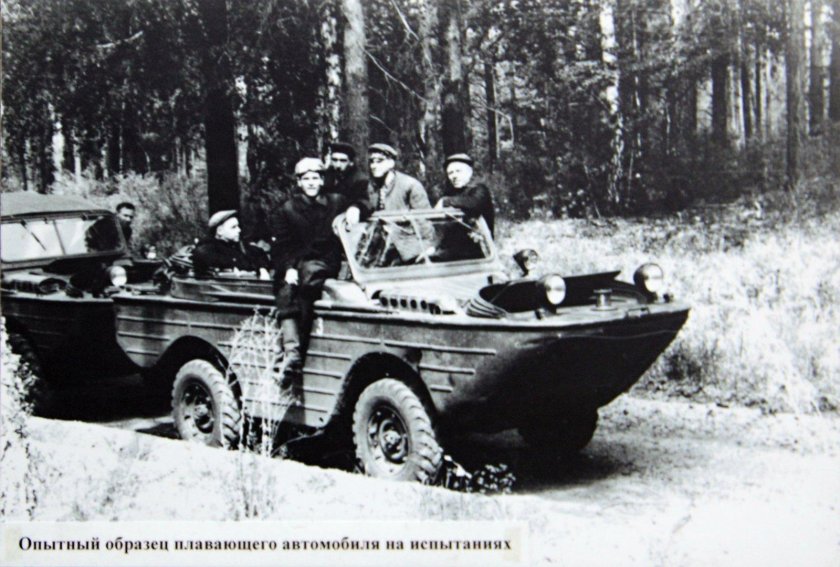 ГАЗ 46 мав амфибия