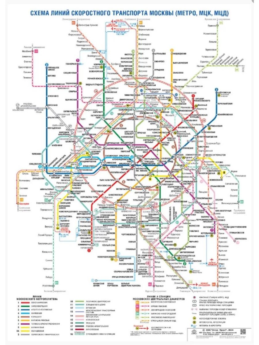 Новая схема московского метрополитена