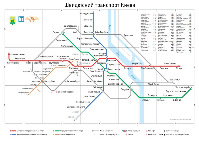 Скоростной транспорт Киев