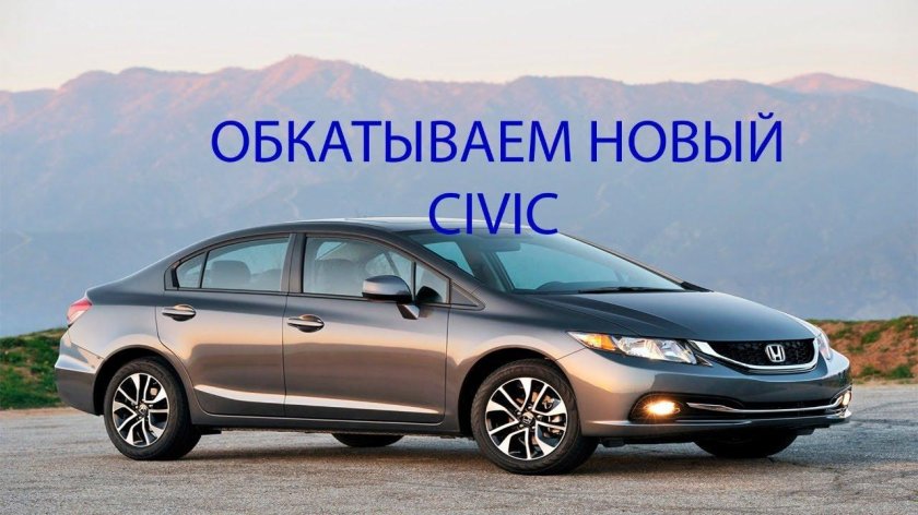 Honda Civic 2013 седан