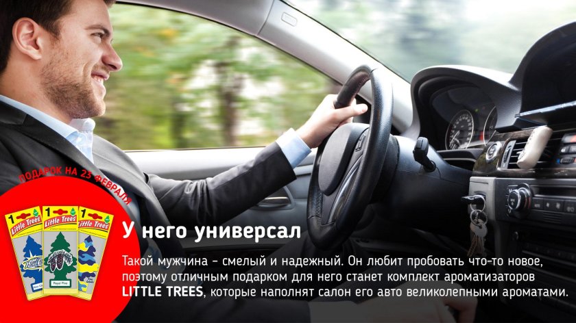 Парень за рулем