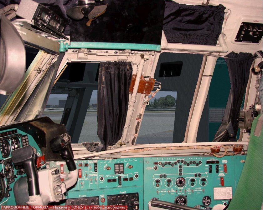 Ил-76 кабина стрелка