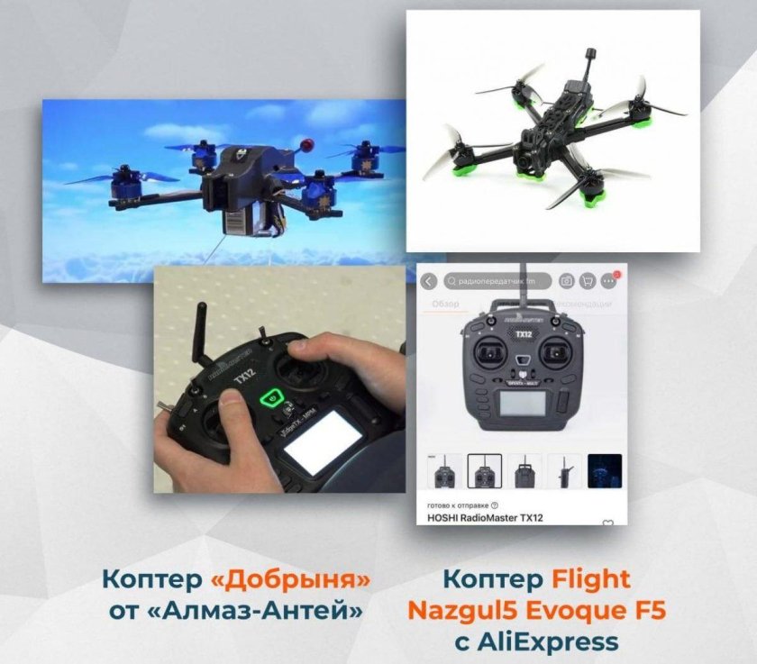 БПЛА Добрыня Алмаз Антей