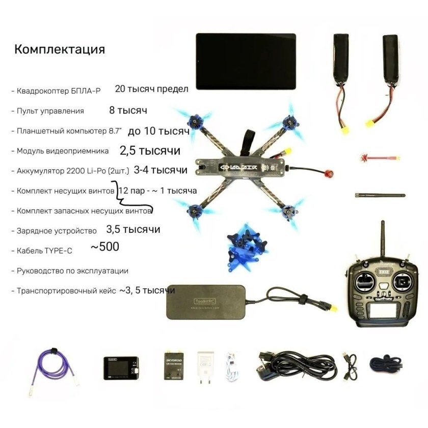 АКБ для БПЛА