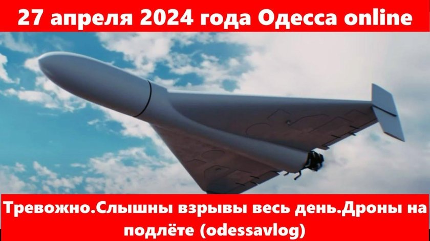 Какие беспилотники использует Украина для ударов по России фото