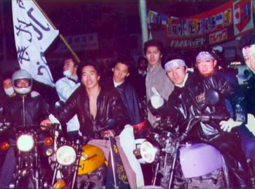 Банды босодзоку в Японии