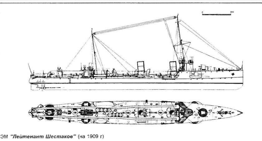 Эсминец лейтенант Шестаков чертежи
