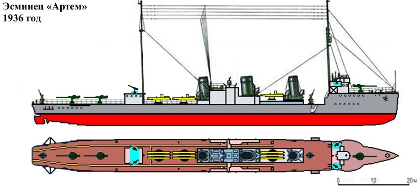 Эскадренный миноносец Азард