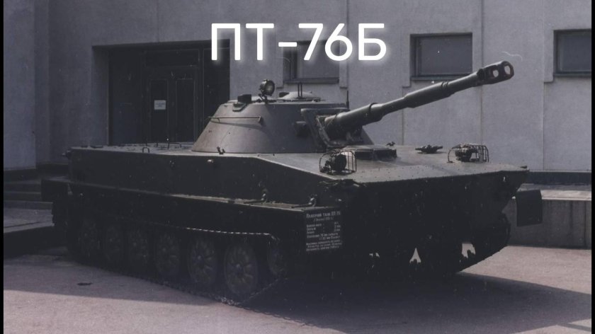 Пт-76 плавающий танк