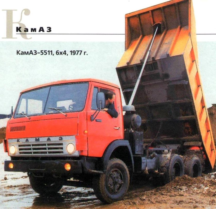 КАМАЗ 5511 самосвал