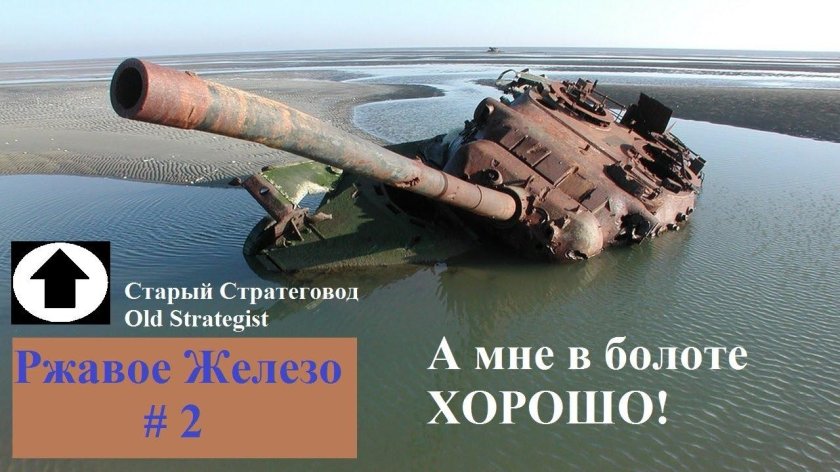 Заброшенные танки