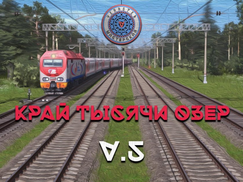 Trainz railroad simulator 2019