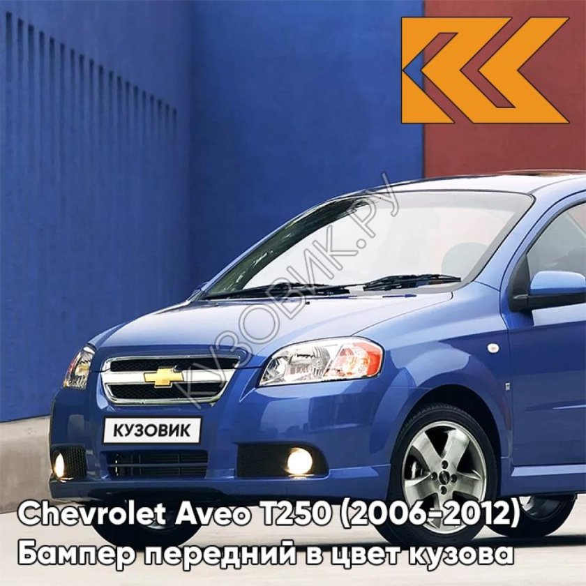 Авео т250 цвета кузова