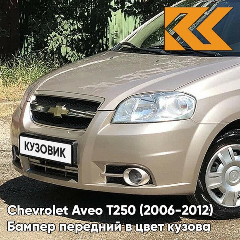 Chevrolet aveo t 250