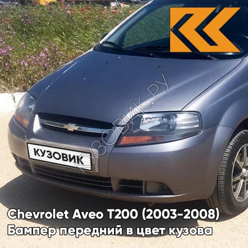 Chevrolet 04u Urban Grey