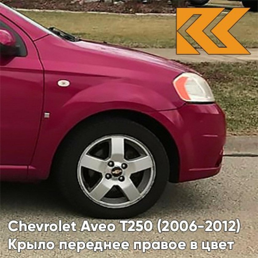 Chevrolet Aveo t250 диски
