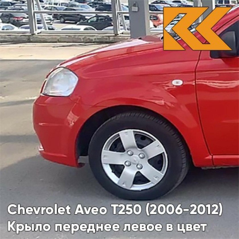 Цвет Шевроле Лачетти 87u