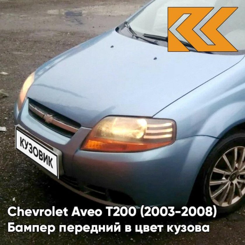 Шевроле авео 2003-2008