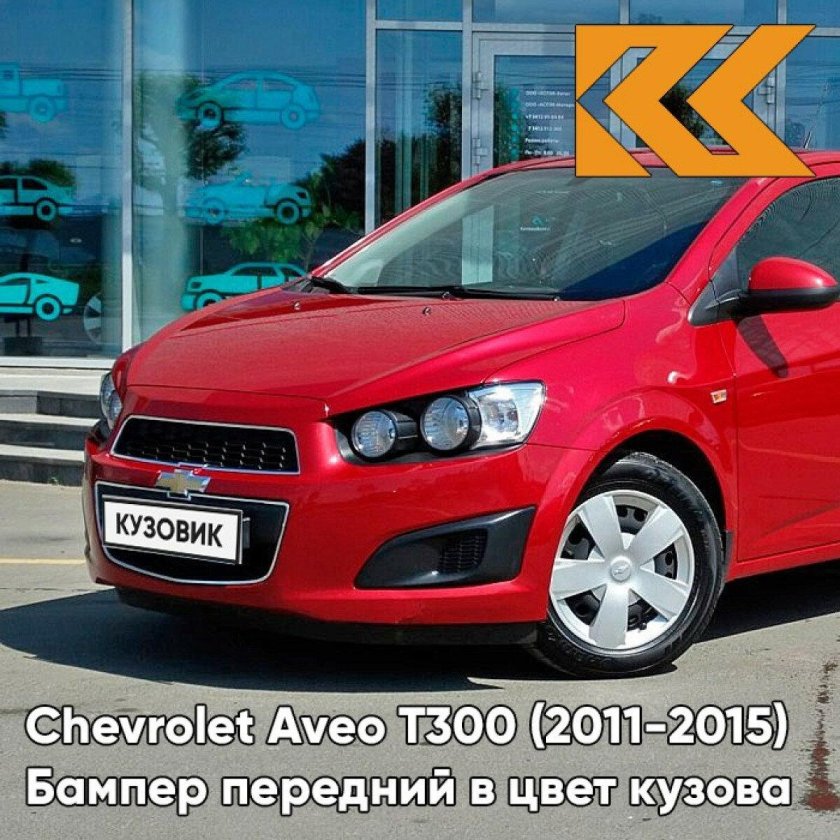 Chevrolet Aveo t250 красный Рубин
