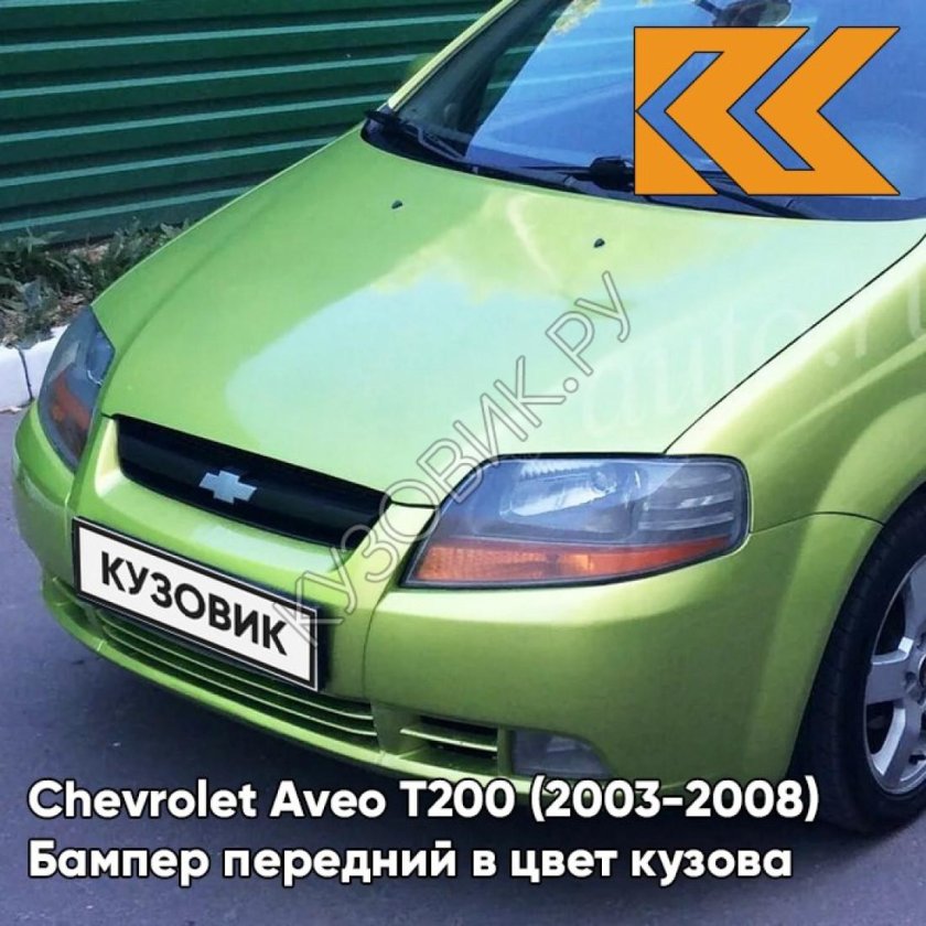 Daewoo 49u Yellow Green
