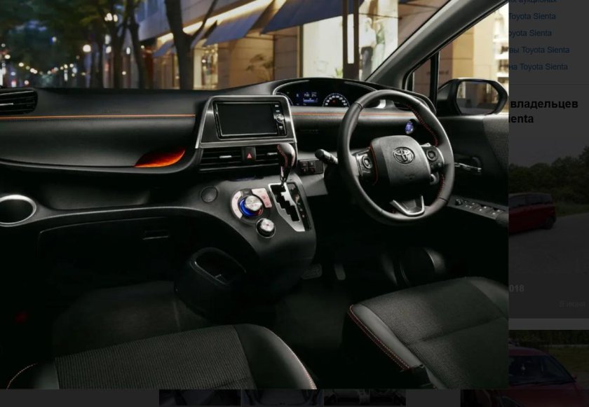 Toyota Sienta 2015 Hybrid