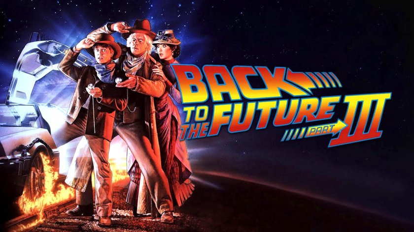 Назад в будущее 3 back to the Future Part III 1990