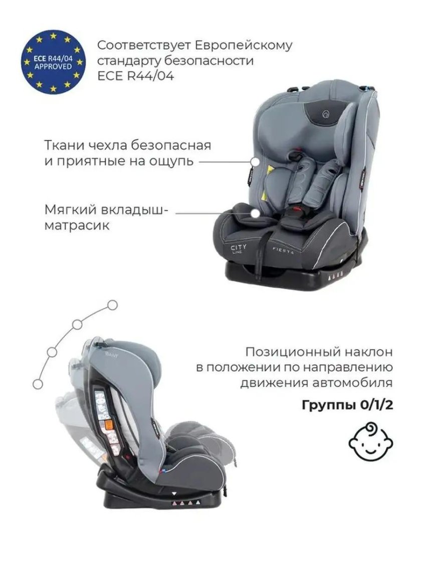 Rant автокресло