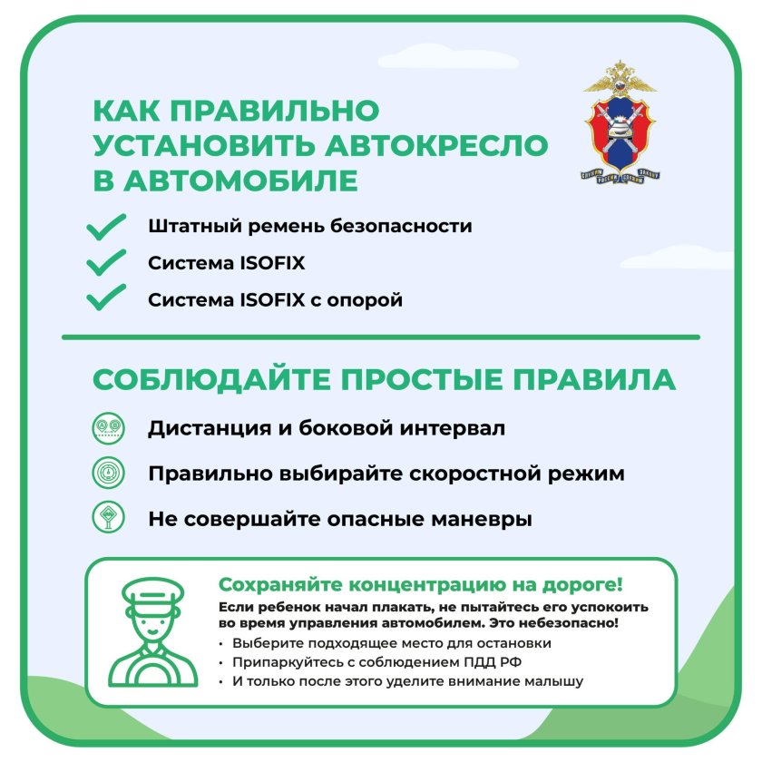 Правила перевозки детей в автомобиле