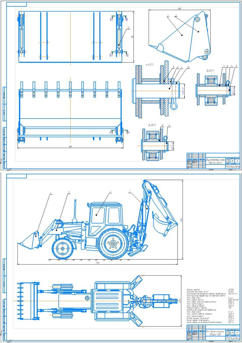 Экскаватор МТЗ 80 ЭО 2626 габариты
