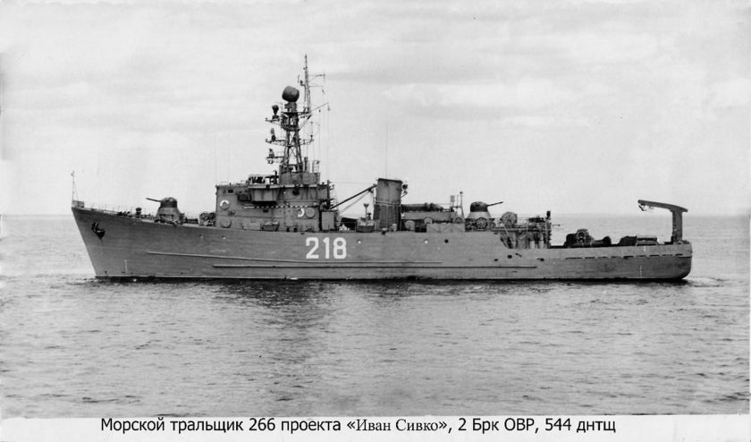 Тральщик 266