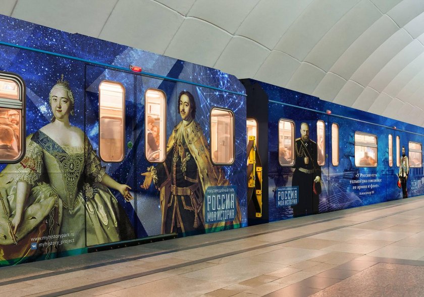 Исторический парк Россия моя история