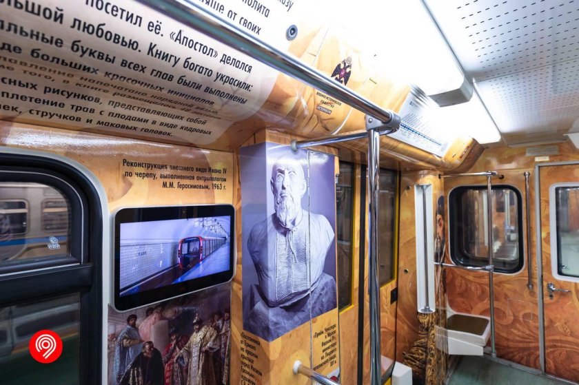 Вагон метро