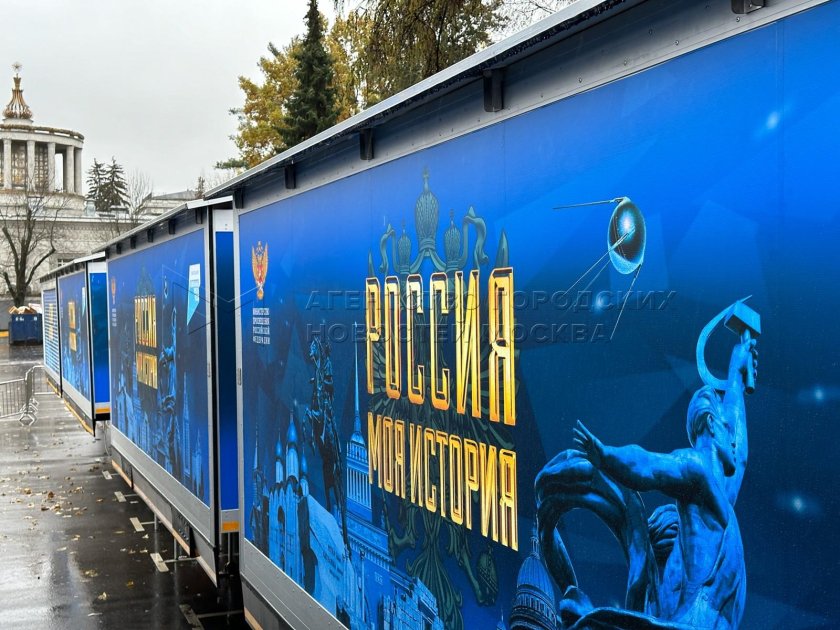 Мультимедийный автопоезд «Россия – моя история» г Торез