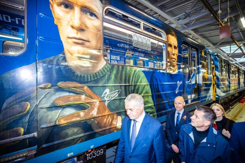 Зенит метро