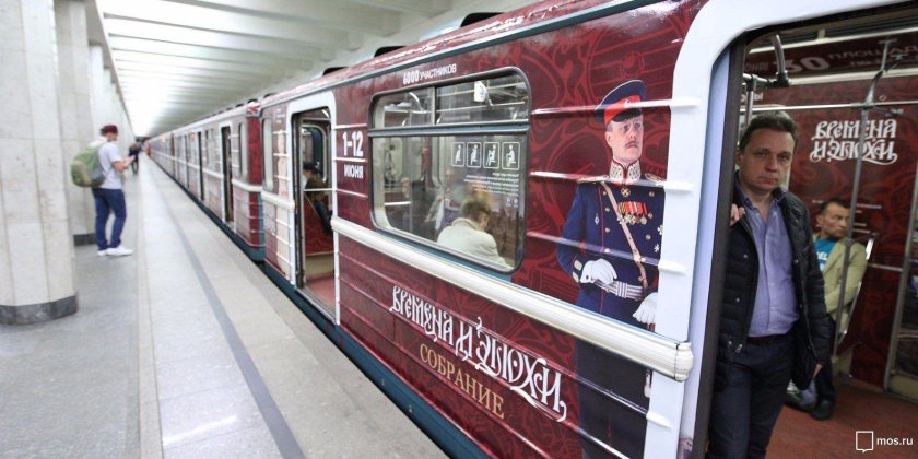 Именной поезд времена эпохи