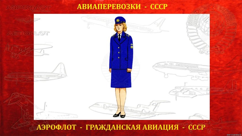 Флаг Аэрофлота СССР