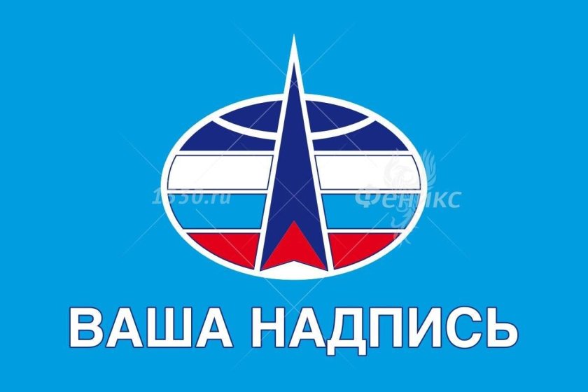 Флаг воздушно-космических сил ( ВКС ) России
