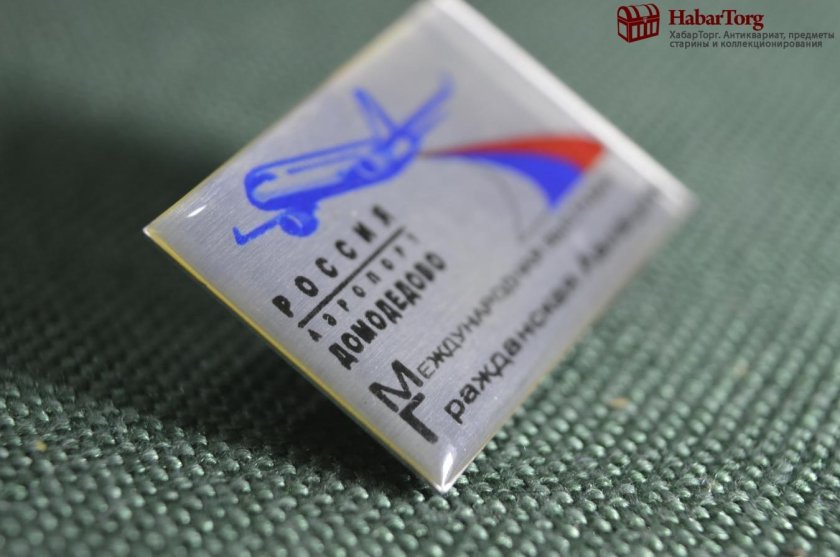 Эмблема аэрофлот