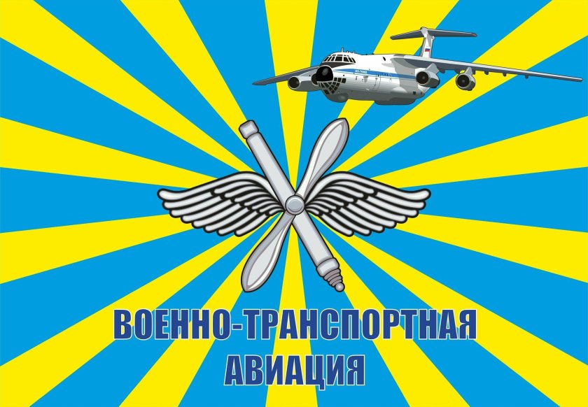Флаг "ВВС"