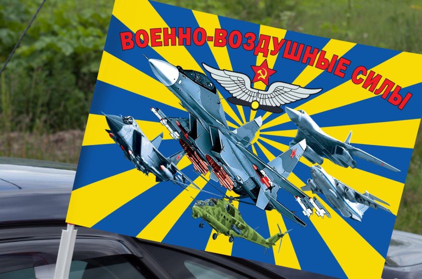 Флаг ВВС РФ