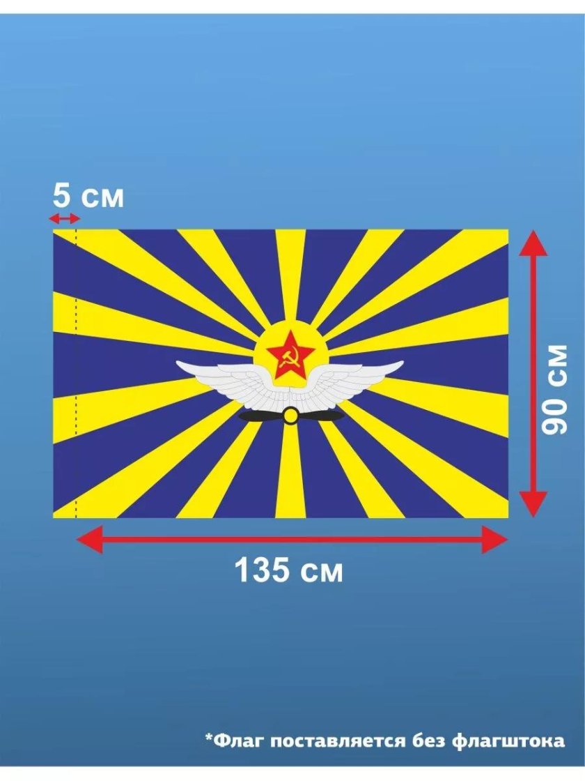 Флаг ВВС СССР