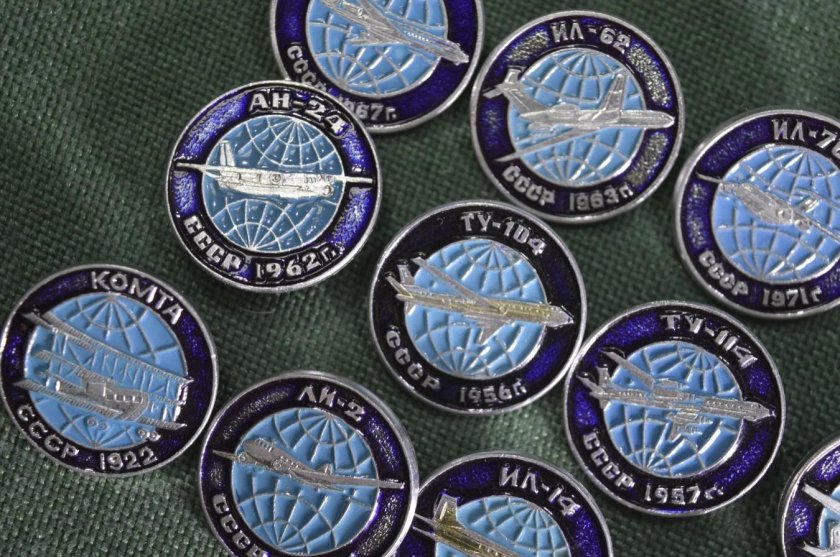 Значки Гражданская Авиация СССР