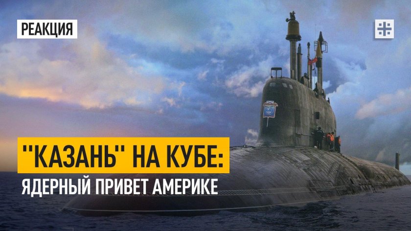 Подводная лодка атомная