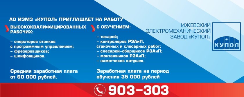 АО ИЭМЗ купол