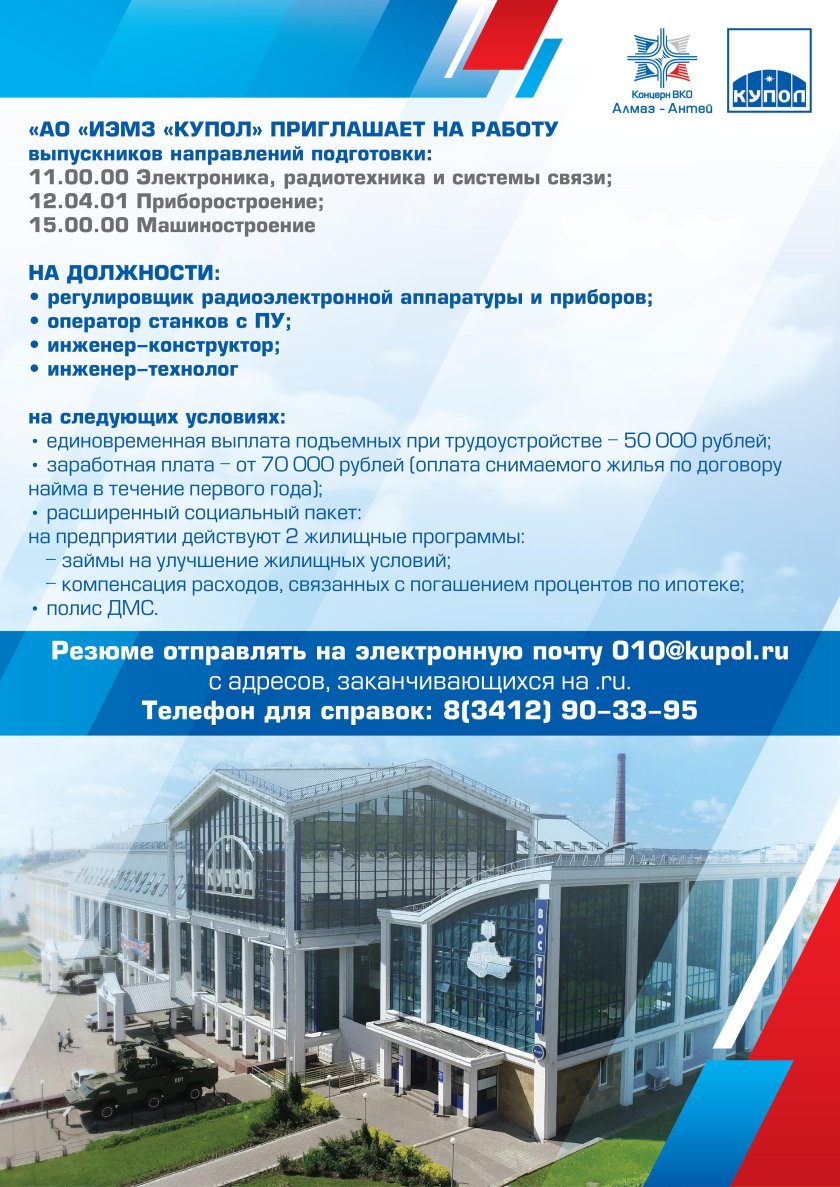 Завод купол ижевск