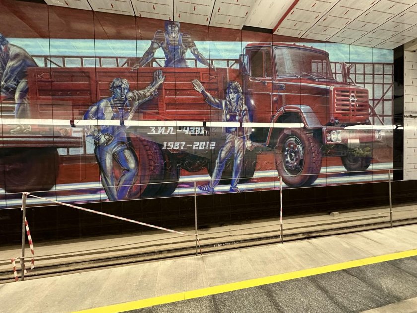 Станция метро зил