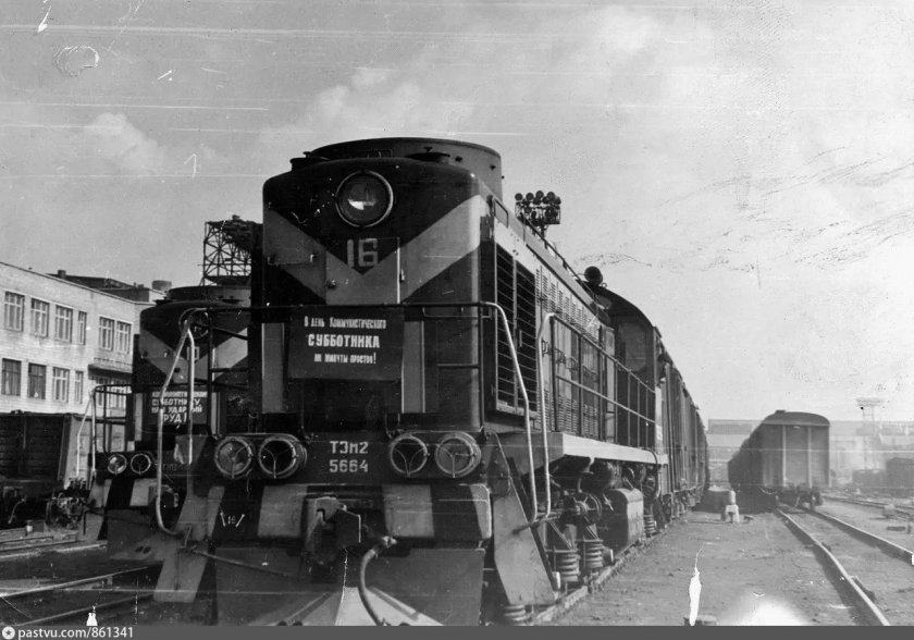 Сортировочная станция СССР