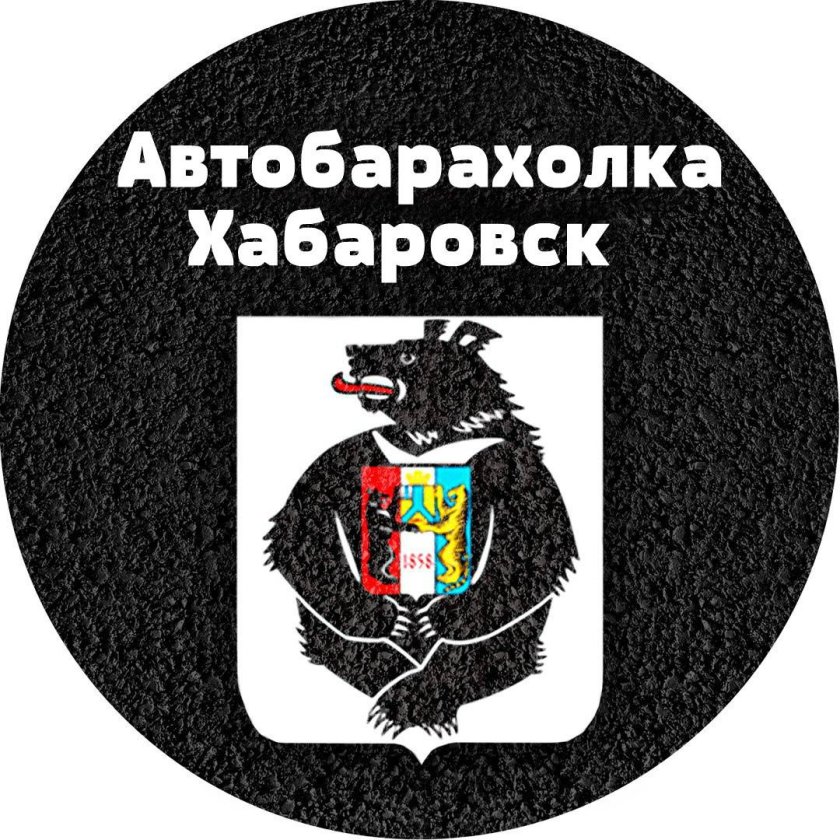 Картинка Автобарахолка
