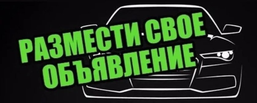 Обложка для группы авто